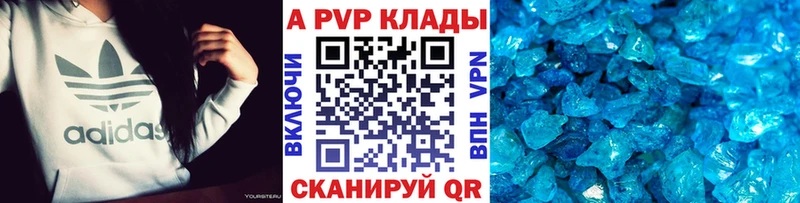 A-PVP кристаллы Лагань