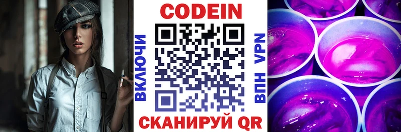 hydra зеркало  Лагань  Кодеин Purple Drank 