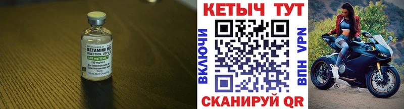 Кетамин ketamine  гидра ONION  Лагань 