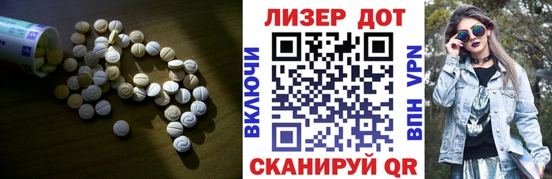LSD-25 экстази кислота  купить закладку  Лагань 