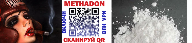 МЕТАДОН мёд  купить  цена  Лагань 